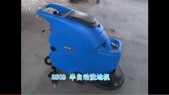 容恩手推式洗地機(jī)R50B